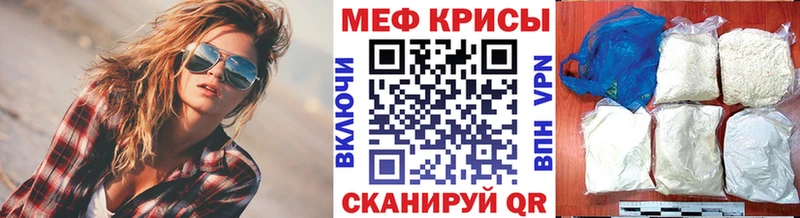 Мефедрон мяу мяу  что такое наркотик  Моршанск 